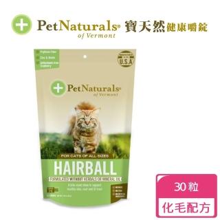 【PetNaturals 寶天然】健康嚼錠 貓嚼錠(皮膚好好_化毛配方 30粒)