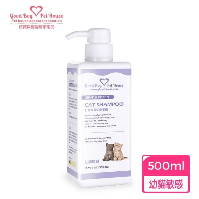 【GBPH 好寶貝】寵物肌膚護理洗毛精500ml(貓用/狗用/除臭防護/護色/修復毛髮/改善問題肌/舒緩敏感/滋潤)