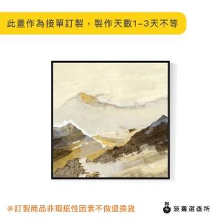 【菠蘿選畫所】抽象畫 •綿延的山頂-60x60cm(佈置/抽象掛畫/入厝禮/空間佈置/北歐/臥房/方形/掛畫)