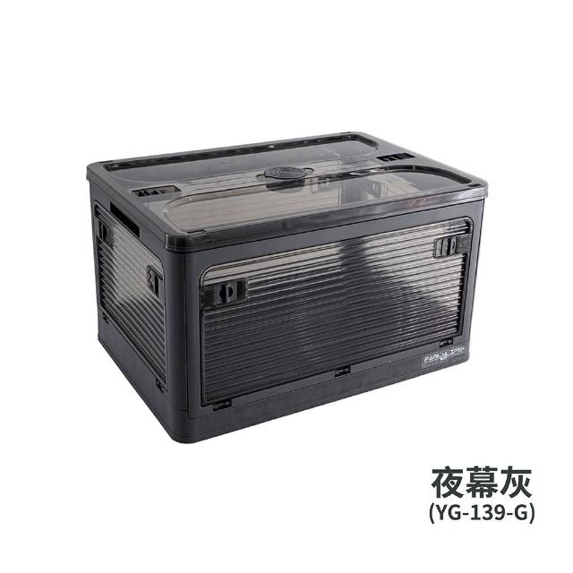 【FL 生活+】5入組-45公升5開門多功能附輪可疊加折疊收納箱(五色任選-收納櫃/整理箱/置物箱/YG_139)