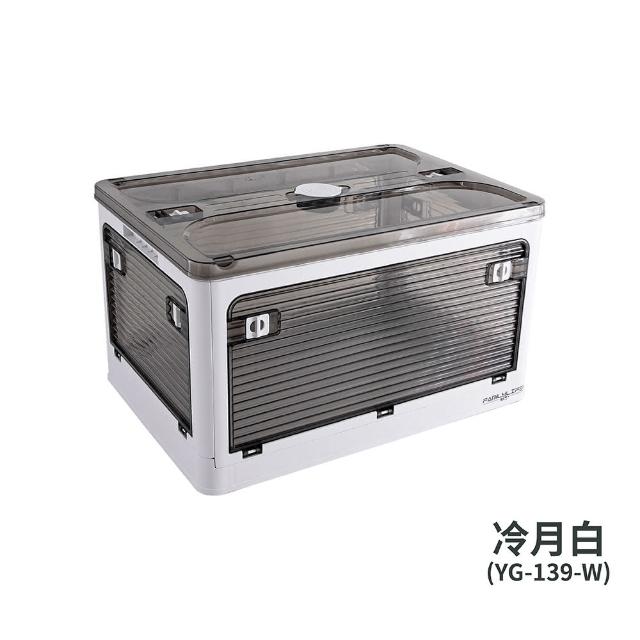 【FL 生活+】5入組-45公升5開門多功能附輪可疊加折疊收納箱(五色任選-收納櫃/整理箱/置物箱/YG_139)