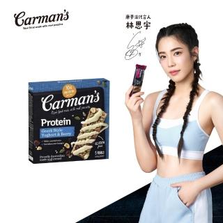 【澳洲 Carmans】莓果希臘優格堅果棒 5條/盒