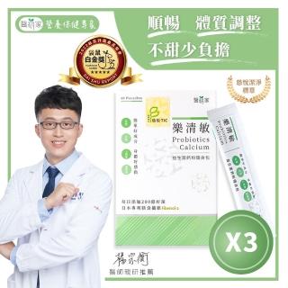 【醫研家】樂清敏*益生菌鈣粉隨身包(3盒/共180條粉包)