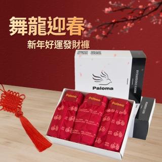 【Paloma】台灣製吸濕排汗平口褲-3入大紅禮盒(男內褲 四角褲 紅內褲 父親節禮物)