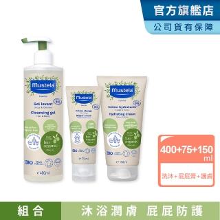 【Mustela 慕之恬廊】有機洗潤護臀組(雙潔露+潤膚乳+護膚膏 無香 歐盟ECOCERT+法國BIO認證)