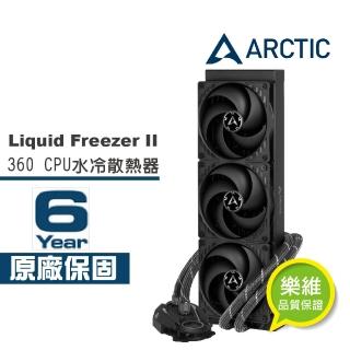 【Arctic】Liquid Freezer II - 360 CPU水冷散熱器(雙風扇水冷散熱器)