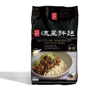【阿舍食堂】流星拌麵-炸醬(世界專利麵體純素可食)