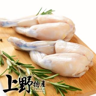 【上野物產】台灣產 去皮帶骨鮮嫩牛蛙腿 x6包(150g±10%/1對/包)