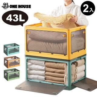 【ONE HOUSE】五開門摺疊收納箱-43L(2入)