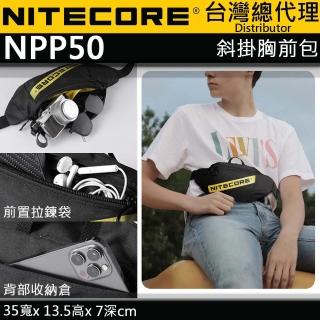 【NITECORE】NPP50(休閒通勤小包 胸掛包 腰包 防潑水面料)