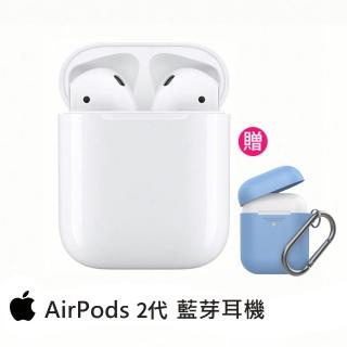 獨家保護套+掛繩組【Apple 蘋果】AirPods 2代 藍牙耳機(2019款)