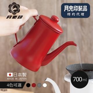 【日本月兔印】原廠正品 Slim霧面系 日製18-8不鏽鋼細口手沖壺-700ml(咖啡壺 細口壺 咖啡手沖壺)