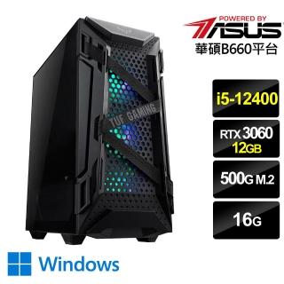 【華碩平台】{天空戰將W}i5六核RTX3060獨顯Win10電腦(i5-12400/16G/RTX 3060/500G_M2/Win10)