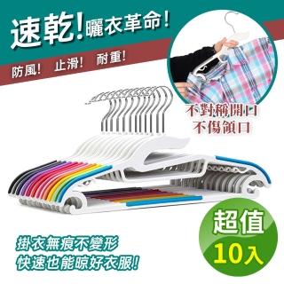 【阿莎&布魯】新款乾濕兩用防滑衣架(10入)
