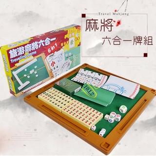 【JOJOGO】2入組 麻將六合一牌組(攜帶旅遊 桌游)