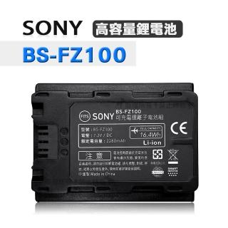 SONY BS-FZ100 攝影機高容量防爆鋰電池(A9 / A7III / A7RIII / A7M3 專用)