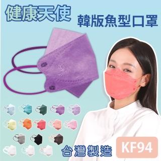 【健康天使】MIT醫用KF94韓版魚型立體口罩 紫色 小臉女適用(10入/包)