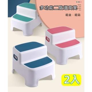 【bebehome】多功能兒童二階增高凳-2入組(座廁輔助凳 兒童洗手椅 寶寶座椅 洗手增高椅 雙層增高凳)