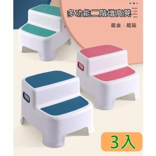 【bebehome】多功能兒童二階增高凳-3入組(座廁輔助凳 兒童洗手椅 寶寶座椅 洗手增高椅 雙層增高凳)