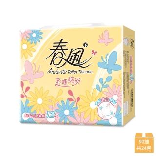 【春風】彩蝶繽紛抽取式衛生紙 90抽x12包x2串