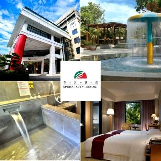 【北投春天酒店】雙人典雅客房含早餐/露天風呂、獨立泡湯池(旺日不加價、效期至2022/12/30)