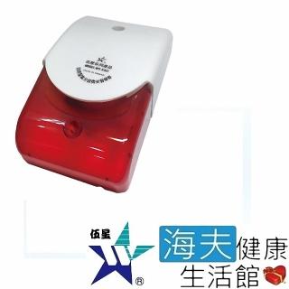 【海夫健康生活館】伍星 防雨型 高分貝閃光警報器 警報器 AC-110V 雙包裝(WS-5321)