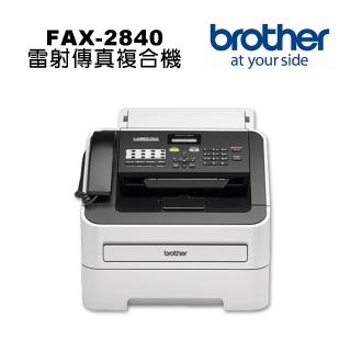 【Brother 兄弟牌】雷射傳真機 FAX-2840(FAX-2840)