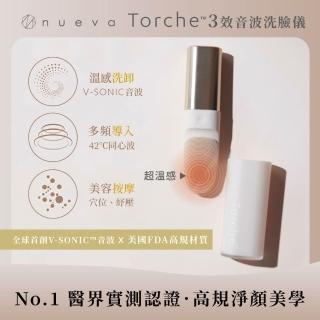 【NUEVA】官方直營 Torche☆ 超溫感・三效音波洗臉儀(潔膚儀 美容儀 潔面儀 音波潔膚儀 洗臉機 秋冬保養)