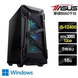 【華碩平台】{天空神將W}i5六核RTX3060獨顯Win10電腦(i5-12400/16G/RTX 3060/1TB_M2/Win10)