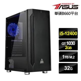 【華碩平台】i5六核{噴芸洩霧}GT1030獨顯電玩機(i5-12400/32G/1TB_SSD)