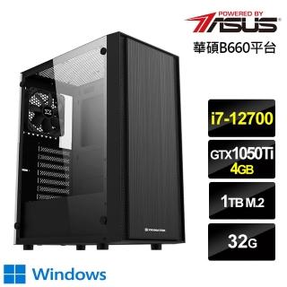 【華碩平台】i7十二核{孤傲劍神W}GTX 1050 Ti獨顯Win10電玩機(i7-12700/32G/1TB_SSD)