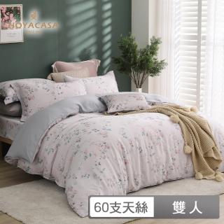 【HOYACASA】60支抗菌天絲兩用被床包六件組-雅樂(雙人)