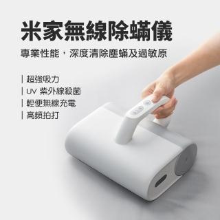 【小米】無線除螨儀 除螨吸塵器(保固1年)