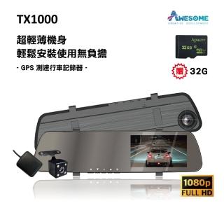 【AWESOME奧森】TX1000 GPS測速倒車顯影式雙鏡頭1080P行車紀錄器(贈32GB記憶卡)