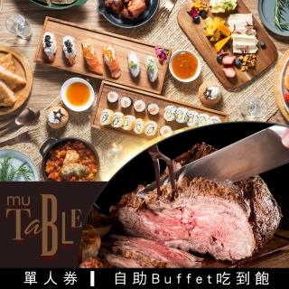 【享樂券】宜蘭礁溪寒沐酒店《MU TABLE》-（B）平日晚餐/假日午晚餐單人券$1249