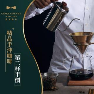 【享樂券-美食】CAMA COFFEE ROASTERS 豆留森林-精品手沖咖啡（第二杯半價）$375