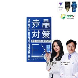 【TAIZAKU 火星生技】強化型 赤晶對策EX 30日份 60錠/盒 (海鮮救星 男性保健)