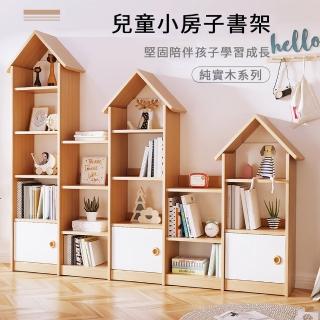 【HA BABY】兒童小房子書架3+4(實木書架 層架 置物架 收納架)