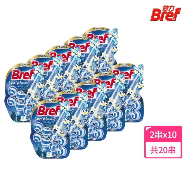【Bref 妙力】懸掛式馬桶清潔球50g*2x10組/箱(新!蜜桃百香/海洋/薰衣草/花香/麝香薄荷/橙花/紫羅蘭)