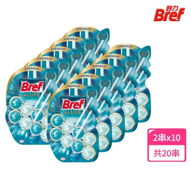 【Bref 妙力】懸掛式馬桶清潔球50g*2x10組/箱(新!蜜桃百香/海洋/薰衣草/花香/麝香薄荷/橙花/紫羅蘭)
