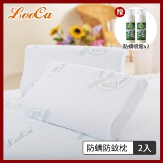 【LooCa】法國防蹣防蚊特大透氣記憶枕(2入-贈防蹣噴霧150mlx2)