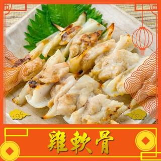 【上野物產】台灣土雞 新鮮無裹粉雞軟骨 x20包(雞三角骨 鹹酥雞 雞肉 炸雞)