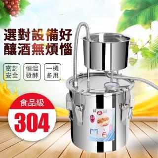 釀酒機 22L 家用蒸餾器 304不鏽鋼純露機 22L蒸餾器(簡單易操作 在家就可以釀酒)