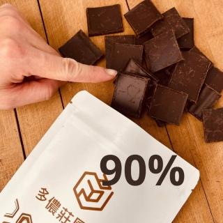 【多儂莊園工坊】90% 2包裝  1000g 巧克力 薄片滴制 90%巧克力(黑巧克力 Darkolake)