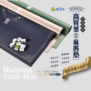 【瑪思特】高質感消音麻將墊(78x78cm)
