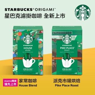 【STARBUCKS 星巴克】濾掛咖啡-派克市場/家常_口味任選(4入/盒)