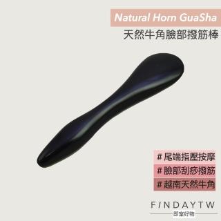 【即室好物】天然牛角-臉部撥筋棒(臉部撥筋 撥筋牛角 指壓棒 刮痧按摩)
