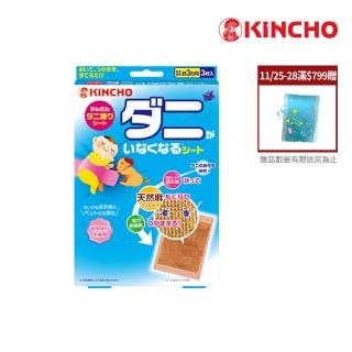 【KINCHO 日本金鳥】捕蟎蟲貼紙3枚入