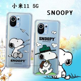 【SNOOPY 史努比】小米11 5G 漸層彩繪空壓手機殼
