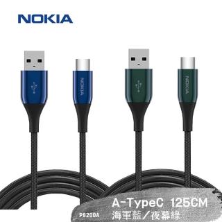 【NOKIA】鋁合金經典極速充電線 Type-C 125CM 2A快充線傳輸線(P8200A)